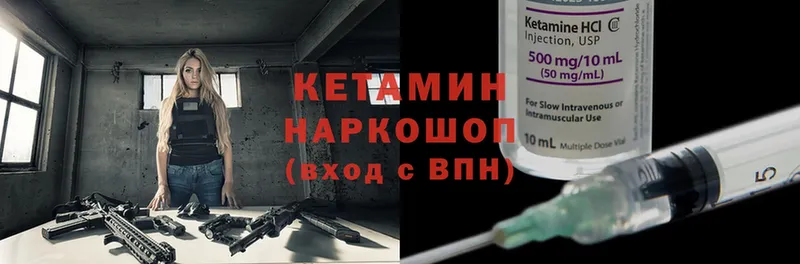 КЕТАМИН ketamine  Неман 